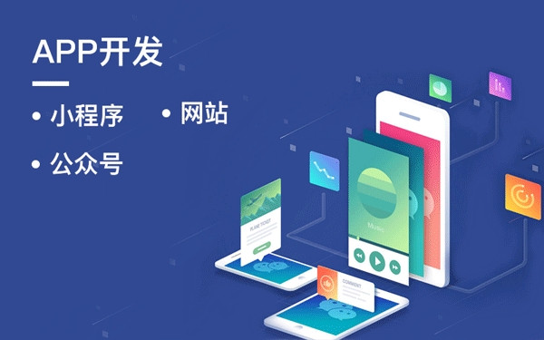 移動端APP設計對APP開發的幫助